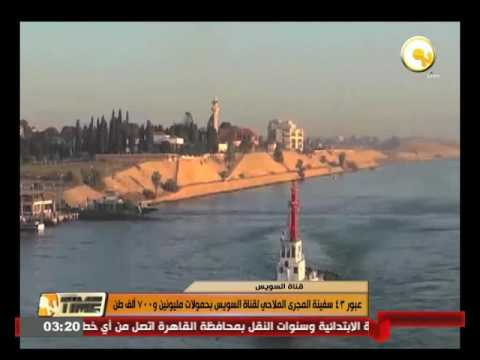 عبور 43 سفينة المجرى الملاحي لقناة السويس