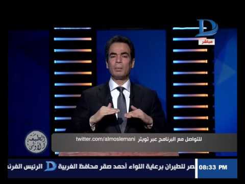 فيديو المسلماني يتسائل عن دوران الطائرة المصرية قبل سقوطها