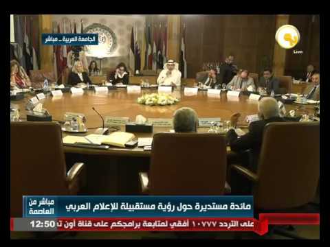 الجامعة العربية تنظم مائدة مستديرة حول رؤية مستقبلية للإعلام العربي