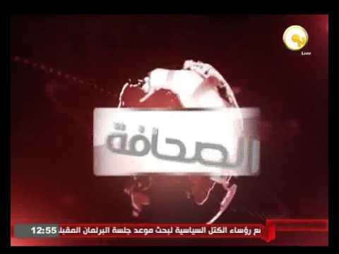 طالع الصحافة المصرية اليوم الثلاثاء 24 أيار 2016