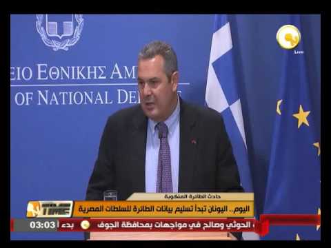 بالفيديو مصر للطيران تستعين بشركتين إيطالية وفرنسية للبحث عن الصندوقين الأسودين