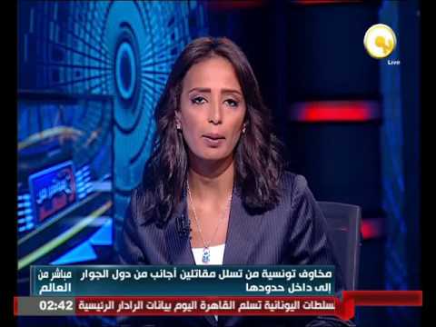 بالفيديو مخاوف تونسية من تسلل مقاتلين أجانب من دول الجوار إلى داخل حدودها