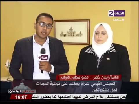 شاهد المجلس القومي للمرأة يطلق برنامج بعنوان نحو أداء برلماني متميز