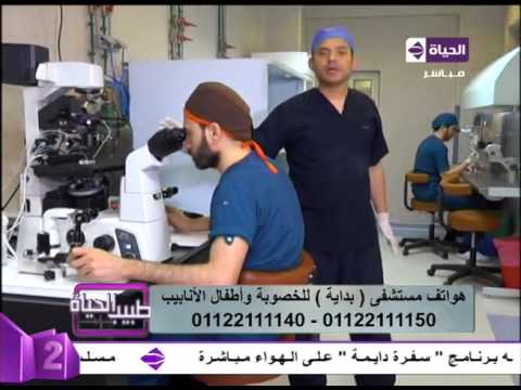 خطوات عملية الحقن المجهري