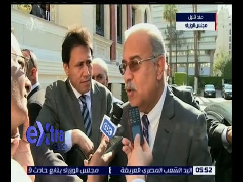 تصريحات رئيس الوزراء شريف إسماعيل عقب اجتماع الحكومة