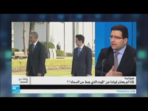 لماذا لم يعتذر أوباما عن الموت الذي هبط من السماء في هيروشيما