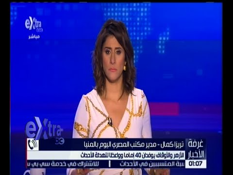 تعرف على أخر المستجدات في حادث قرية الكرم في المنيا