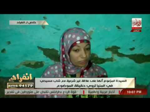 والدة فتاة فتنة المنياتؤكد أنا وبنتي أشرف من الشرف