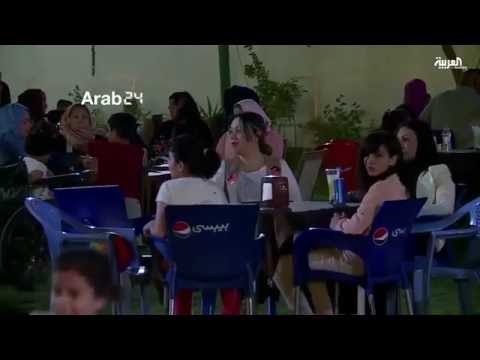 شاهد العراقيون يتحدون الإرهاب في المتنزهات