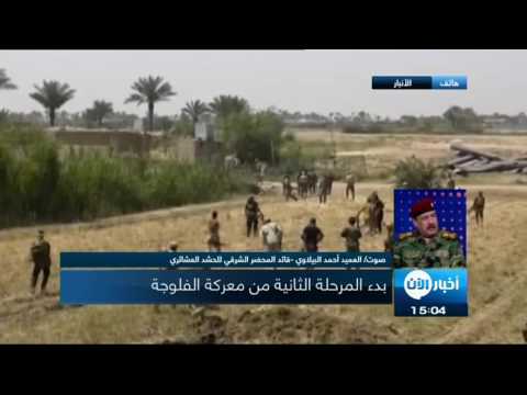 بالفيديو بدء المرحلة الثانية من معركة الفلوجة