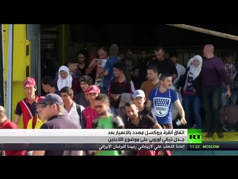 شاهد تصعيد السجال بشان أزمة اللاجئين بين تركيا وأوروبا