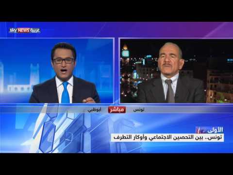 تونس بين التحصين الاجتماعي وأوكار التطرف