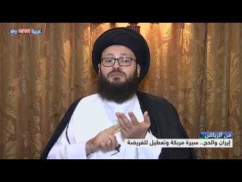 إيران والحج سيرة مربكة وتعطيل للفريضة