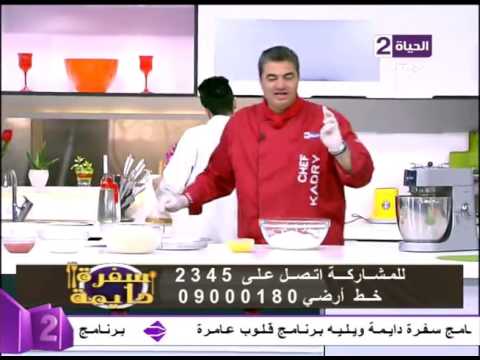 الشيف قدري يوضح  مقادير الروانى