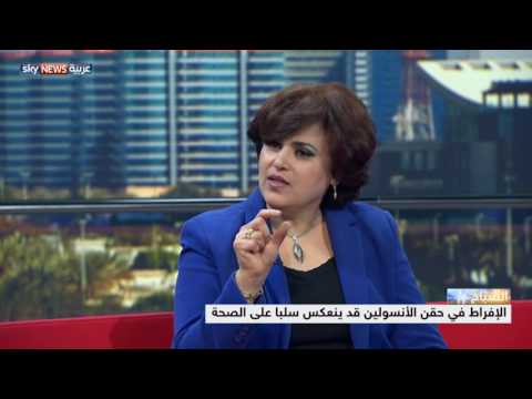 الإفراط في حقن الأنسولين قد ينعكس سلباً على الصحة