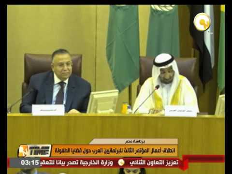 انطلاق أعمال المؤتمر الثالث للبرلمانيين العرب