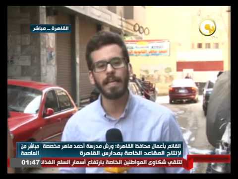 كواليس وتداعيات حريق بورش مدرسة أحمد ماهر الصناعية