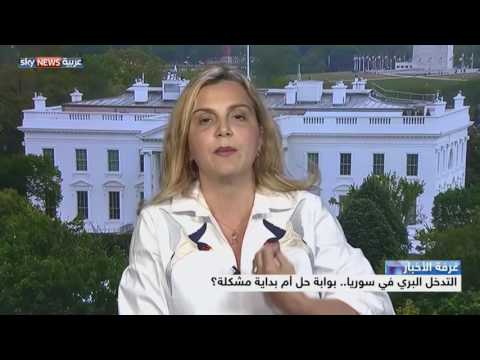 اهداف التدخل البري في سورية