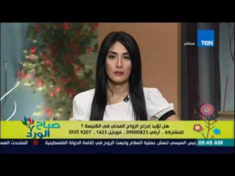نقاش حول ادراج الزواج المدني في الكنيسة 1 حزيران 2016