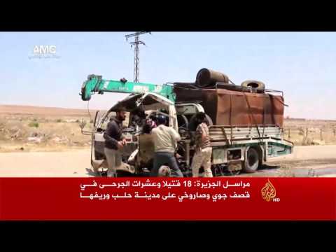 قصف عنيف على حلب ودك طريق الكاستيلو