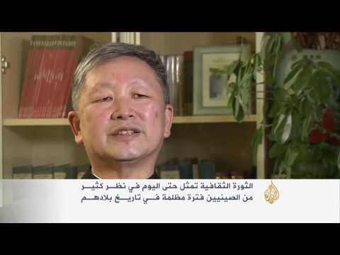 شاهد إحياء الذكرى الـ50 للثورة الثقافية في الصين