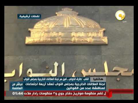لجنة العلاقات الخارجية في البرلمان تعقد 4 اجتماعات