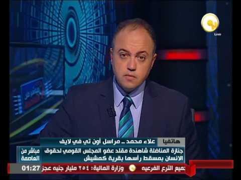تشييع جثمان المناضلة شاهندة مقلد من مسقط رأسها في كمشيش المنوفية