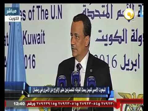 المبعوث الأممي لليمن يحث الفرقاء المتصارعين على الإفراج عن الأسرى في رمضان