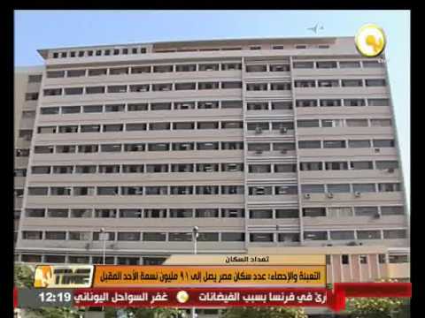 عدد سكان مصر يصل إلى 91 مليون نسمة الأحد المقبل