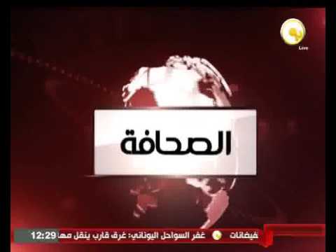 طالع الصحافة المصرية الجمعة 3 حزيران 2016