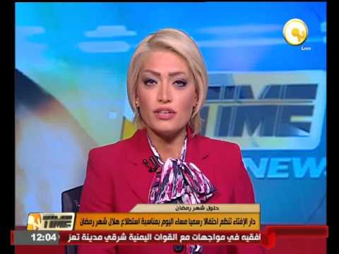دار الإفتاء تنظم احتفالًا بمناسبة استطلاع هلال شهر رمضان