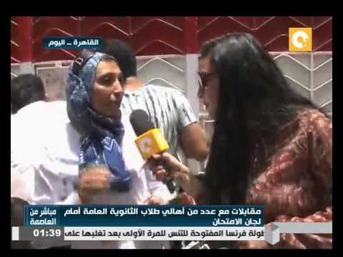 مقابلات مع عدد من أهالي طلاب الثانوية العامة