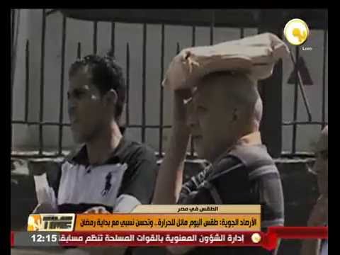 طقس اليوم مائل للحرارة