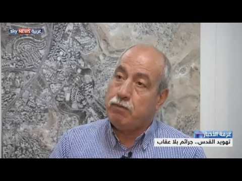جرائم بلا عقاب في تهويد القدس