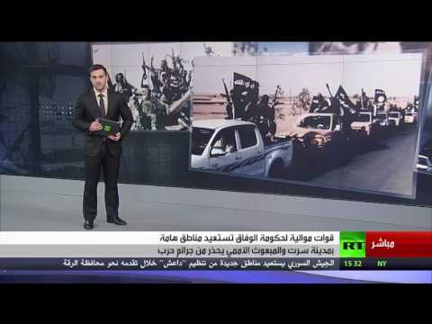 قوات حكومة الوفاق تستعيد قاعدة قرب سرت