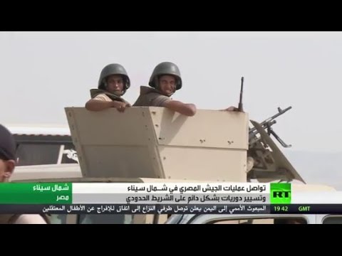 بالفيديو تواصل عمليات الجيش المصري في سيناء