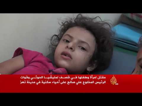 بالفيديو شاهد بيوت تعز تحت قصف مليشيا الحوثي وقوات صالح