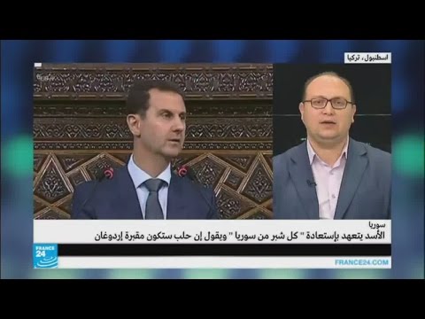 بالفيديو كيف تنظر تركيا لوصف الأسد لأردوغان بالـسفاح