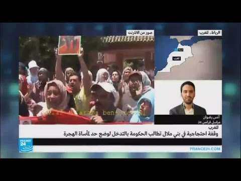 سكان بني ملال يتظاهرون مطالبين بوضع حد لمأساة الهجرة