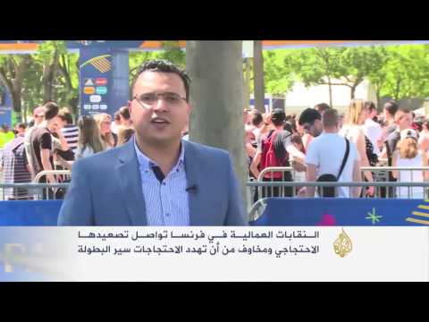 سلطات فرنسا تعزز إجراءاتها الأمنية عشية افتتاح اليورو