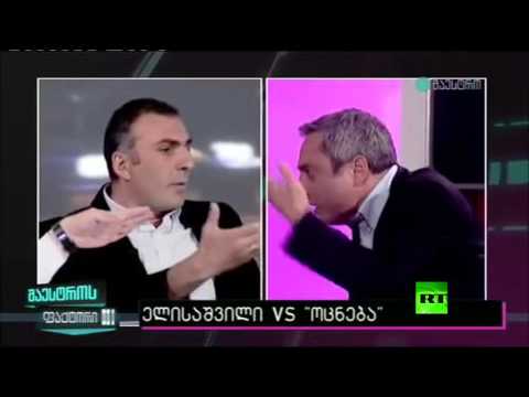 شجار حاد واشتباكات بين نواب جورجيين