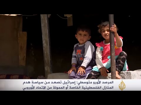 إسرائيل تواصل عمليات هدم منازل الفلسطينيين