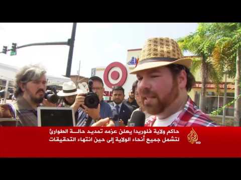 بالفيديو استبعاد وجود تهديد آني داخل الأراضي الأميركية
