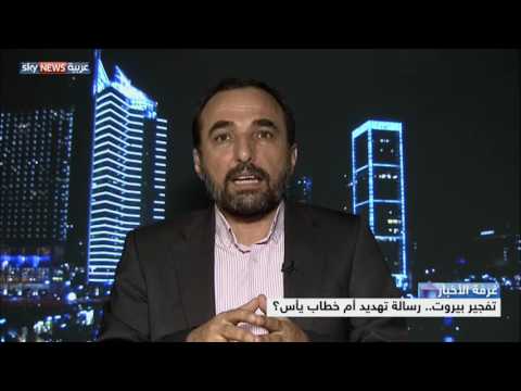 تفجير بيروت رسالة تهديد أم خطاب يأس