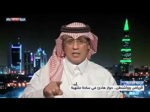 حوار هادئ في ساحة ملتهبة بين الرياض وواشنطن