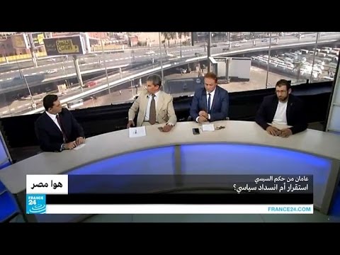 بالفيديو استقرار سياسي أم انسداده بعد عامين من حكم الرئيس السيسي لمصر