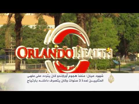 أوباما يؤكد أن عمر متين حالة منفردة لمواطن أميركي