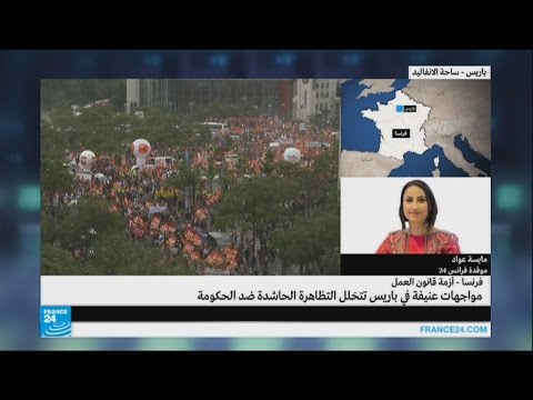 الاحتجاجات على قانون العمل الفرنسي