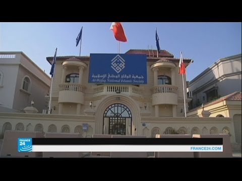 تعليق عمل جمعية الوفاق البحرينية