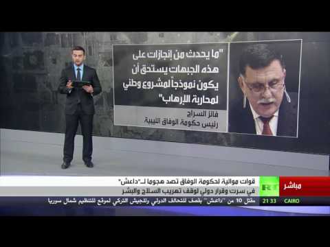 بالفيديو شاهد ليبيا تصد هجوما لـداعش على ميناء سرت